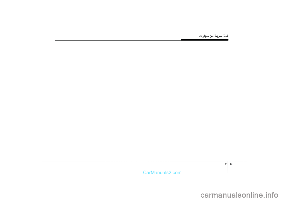 Hyundai Sonata 2011  دليل المالك 6 2
pð—UOÝ sŽ WF¹dÝ W;  