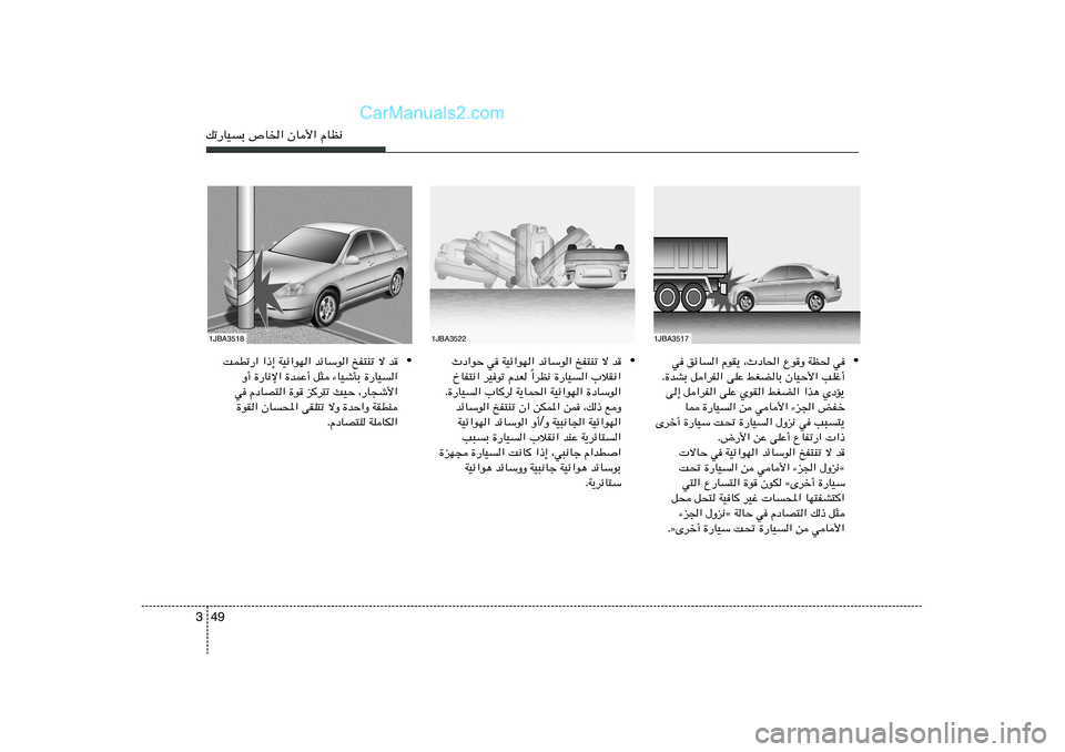 Hyundai Sonata 49 3pð—UOÐ ’U)« ÊU_« ÂUE½1JBA3518
1JBA3522
1JBA3517
• w ozU« ÂuI¹ ¨ÀœU(« Ÿu
Ë WE( w
Æ…bAÐ q«dH« vKŽ jGCUÐ ÊUOŠ_« VKž√
v≈ q«dH« vKŽ ÍuI« jGC« 
