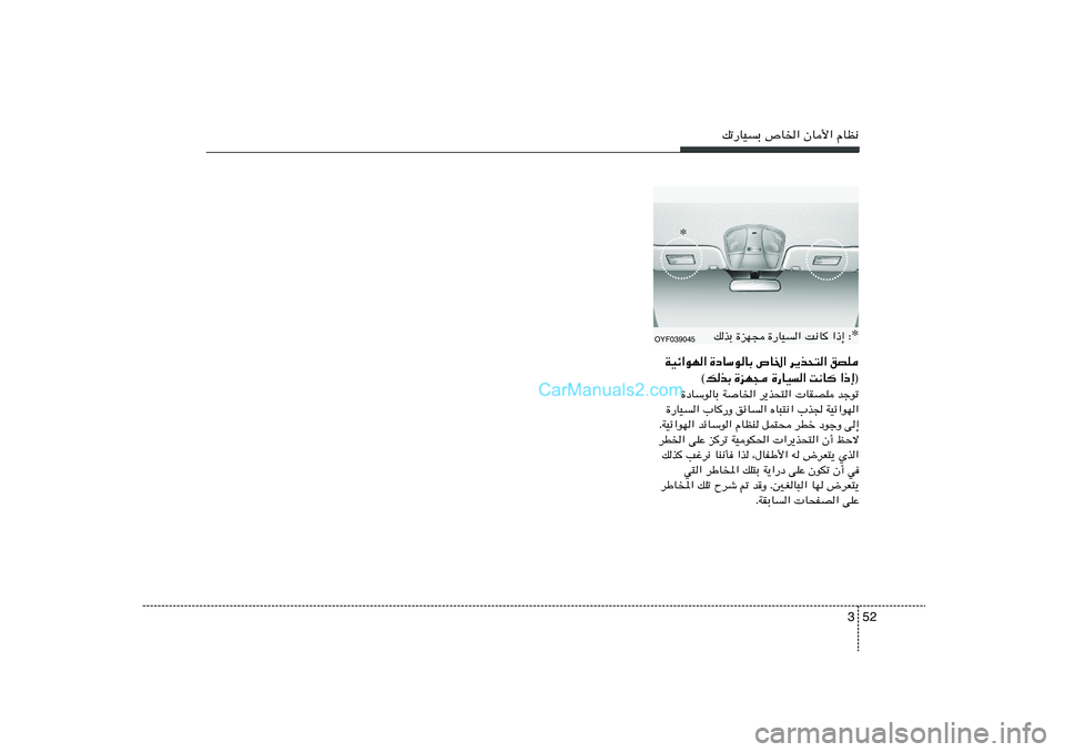 Hyundai Sonata 52 3
pð—UOÐ ’U)« ÊU_« ÂUE½
WOz«uN« …œUÝuUÐ ’U)« d¹c×²« oBK
©pcÐ …eN− …—UO« X½U	 «–≈®
…œUÝuUÐ WU)« d¹c×²«  UIBK błuð
…—UO« 