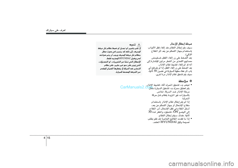 Hyundai Sonata 15 4pð—UOÝ vKŽ ·dFð
WKŠd   ‰UDÐ≈   —«c½ù«·uÝ   r²¹   ‰UDÐ≈   ÂUEM«   bMŽ   ¡UG≈   qH   »«uÐ_«
Â«b
²ÝUÐ   “UNł   rJ×²«   sŽ   bFÐ   Ë√®   ÕU