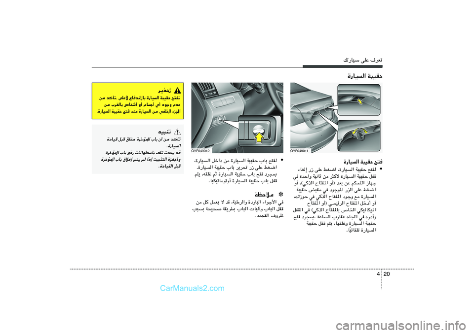 Hyundai Sonata 20 4
pð—UOÝ vKŽ ·dFð
OYF049011
`²   W³OIŠ   …—UO«
• `²H   W³OIŠ   ¨…—UO«   jG{«   vKŽ   —“   ¡UG≈
qH   W³OIŠ   …—UO«   d¦_   s   WO½UŁ   …bŠ