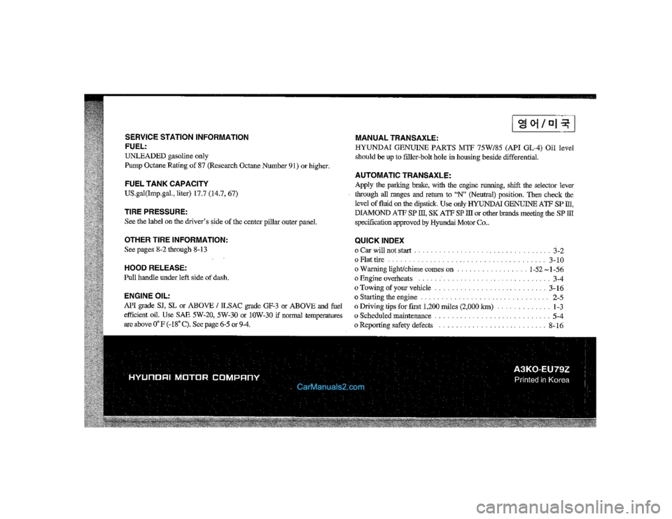 Hyundai Sonata 2008  Owners Manual 