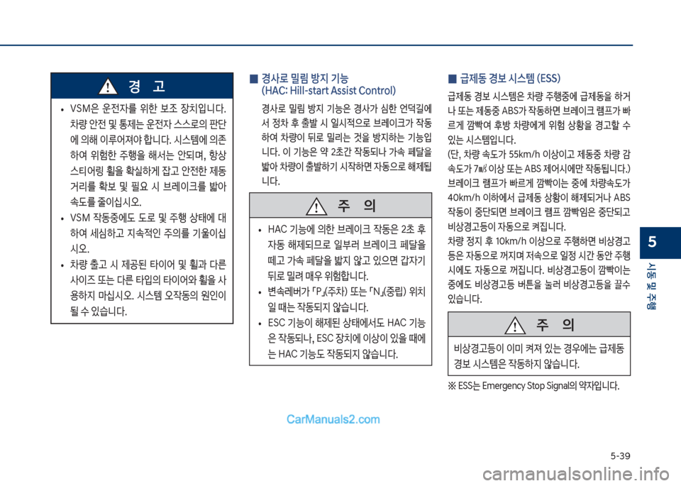 Hyundai Sonata Hybrid 2018  쏘나타 LF HEV/PHEV - 사용 설명서 (in Korean) 택-3화
	&동 및 주