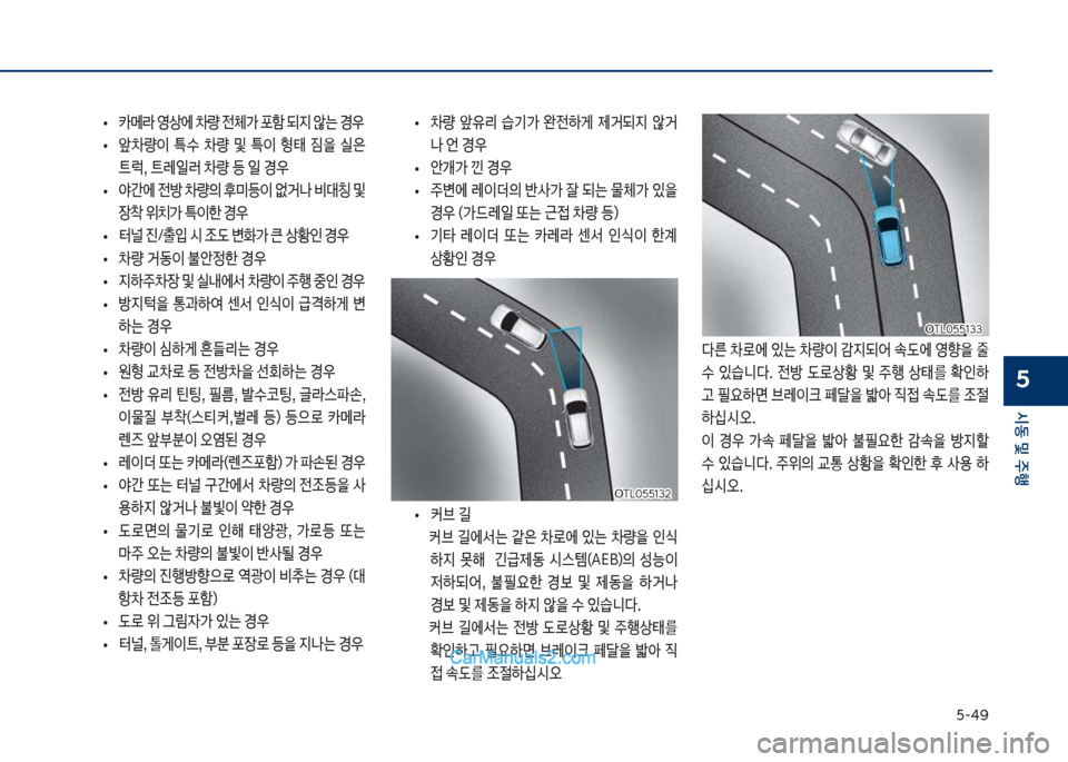 Hyundai Sonata Hybrid 2018  쏘나타 LF HEV/PHEV - 사용 설명서 (in Korean) 택-태화
	&동 및 주