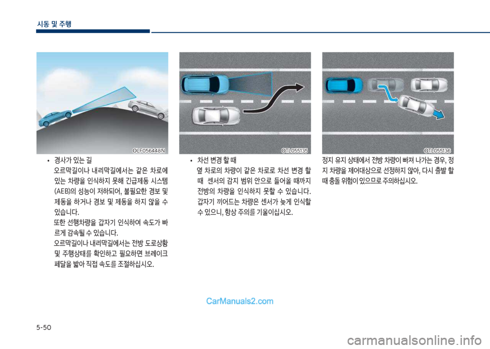 Hyundai Sonata Hybrid 2018  쏘나타 LF HEV/PHEV - 사용 설명서 (in Korean) 택-택혹
	&동 및 주
