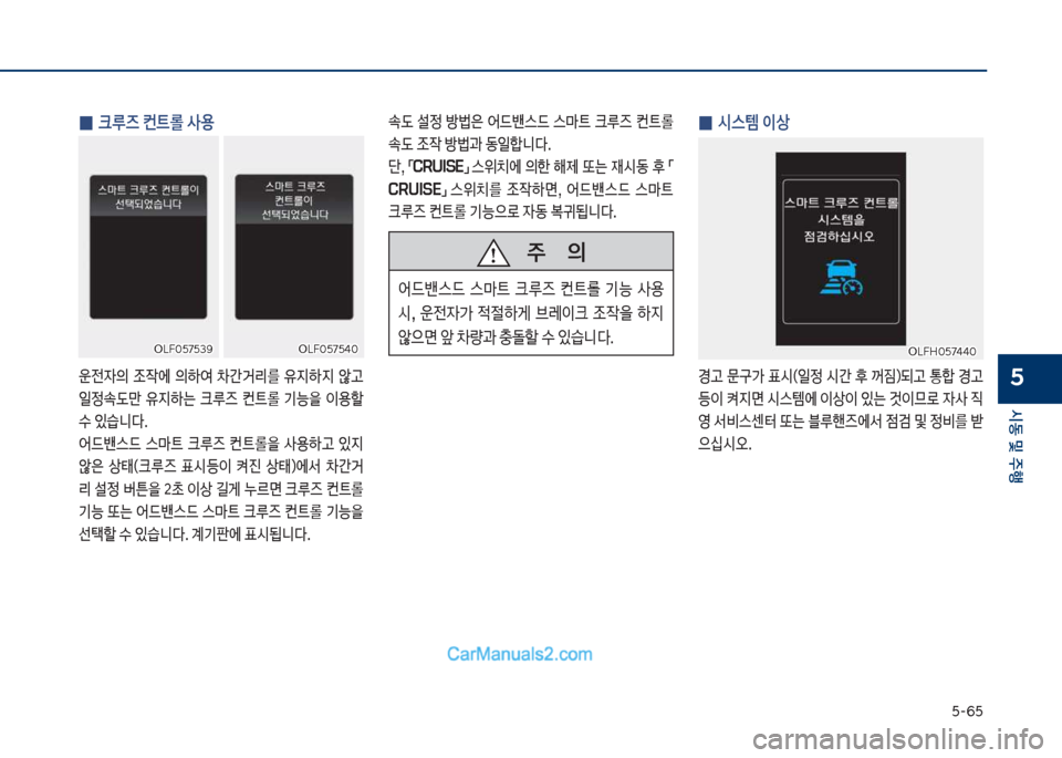 Hyundai Sonata Hybrid 2018  쏘나타 LF HEV/PHEV - 사용 설명서 (in Korean) 택-6택
	&동 및 주