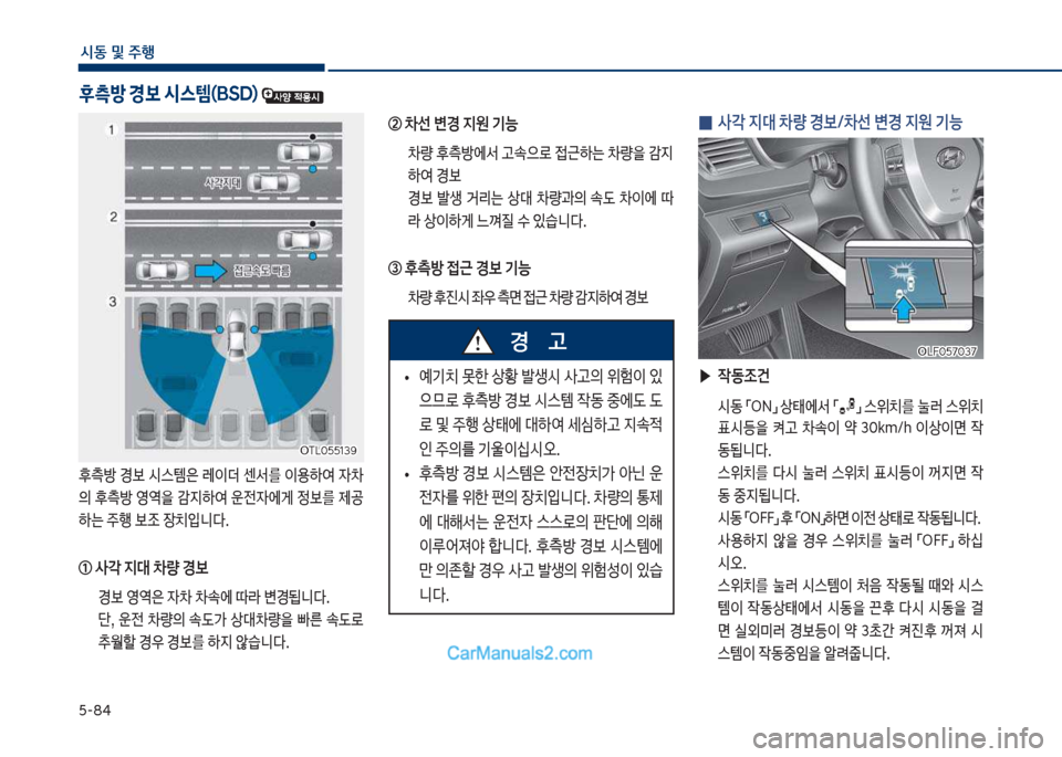 Hyundai Sonata Hybrid 2018  쏘나타 LF HEV/PHEV - 사용 설명서 (in Korean) 택-8태
	&동 및 주