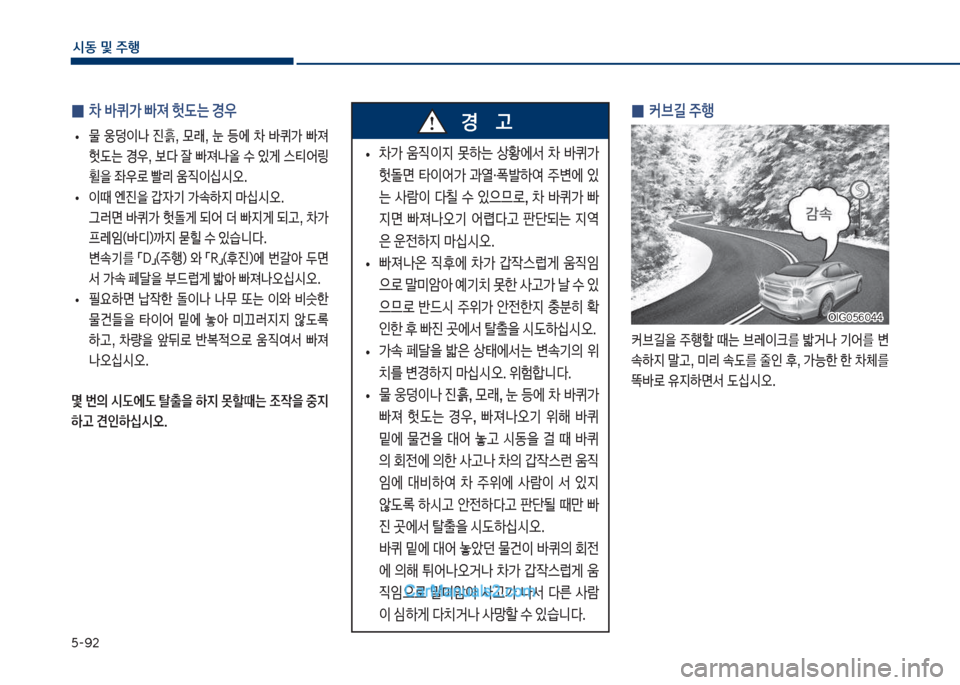 Hyundai Sonata Hybrid 2018  쏘나타 LF HEV/PHEV - 사용 설명서 (in Korean) 택-화2
	&동 및 주