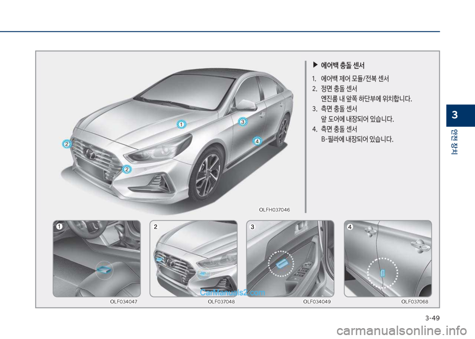 Hyundai Sonata Hybrid 2018  쏘나타 LF HEV/PHEV - 사용 설명서 (in Korean) 3-4화
안전보장치
3
보▶에어