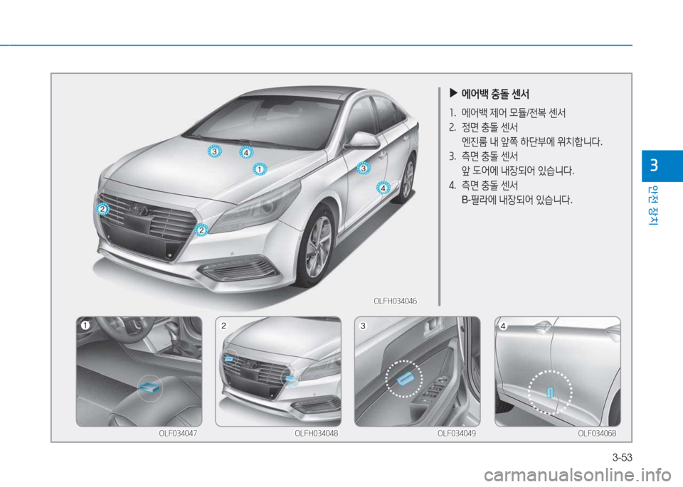 Hyundai Sonata Hybrid 2017  쏘나타 LF HEV/PHEV - 사용 설명서 (in Korean) 3-53
1