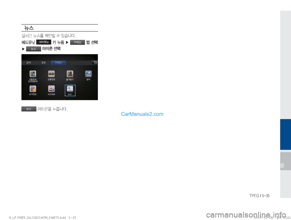 Hyundai Sonata Hybrid 2016  LF쏘나타 하이브리드 표준4 내비게이션 (in Korean) �5�1�&�(��*�����
05
Ï	
	*	&@�Ï	3�

Ká�û�
S	#äî�
ûX
,ë�
내비메뉴�
� 