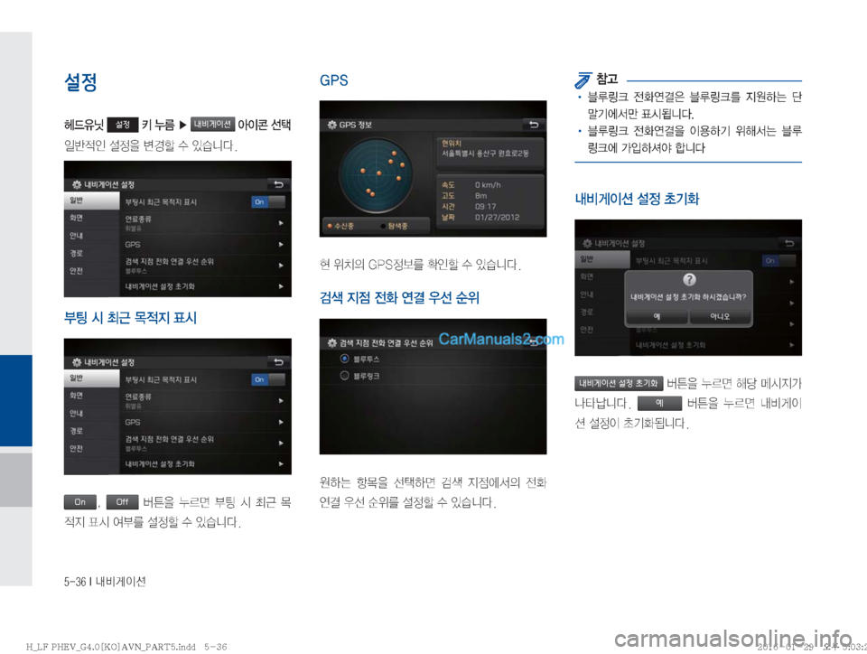 Hyundai Sonata Hybrid 2016  LF쏘나타 하이브리드 표준4 내비게이션 (in Korean) ������*�r:q
IÌ
설정
ûX
,ë�설정��¾4��Ü�내비게이션�
	‡
IÑ�¶

LÈ
x
K�¸

8�øƒá�û�
S	#äî�
t�	&�mÔ�~
x
Ñ�´	&
On�
�Off�
