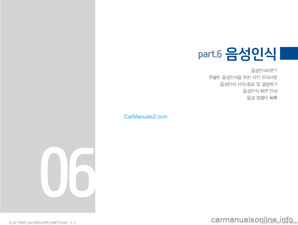 Hyundai Sonata Hybrid 2016  LF쏘나타 하이브리드 표준4 내비게이션 (in Korean) 
:¿
K	
IÆ� 


à�
:¿
K	
8�
$à�Ž
y�
,
DŽæ 
:¿
K	�	&
X�
™�Â�¸
ÞÝ 
:¿
K	�
v�	‰r
:¿�zø	¯�~þ
part.6 음성인식
06
�)�@�-���1�)�&�7�@�(��