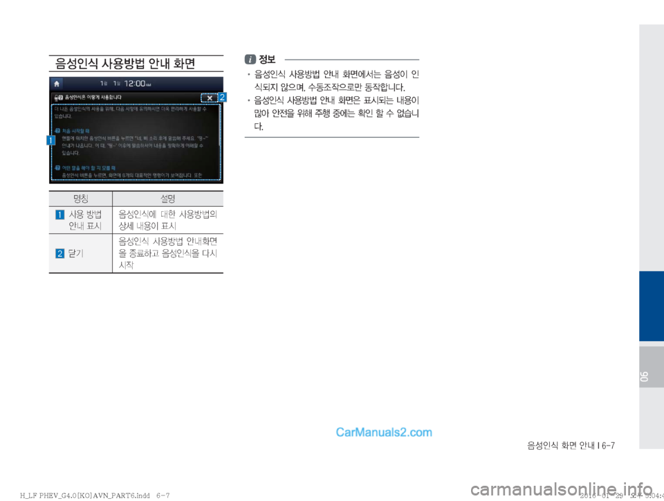 Hyundai Sonata Hybrid 2016  LF쏘나타 하이브리드 표준4 내비게이션 (in Korean) 
:¿
K	�
v�	‰r��*����
06

: 