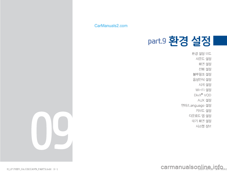 Hyundai Sonata Hybrid 2016  LF쏘나타 하이브리드 표준4 내비게이션 (in Korean) 
ƒ�¸
�}X�
Ž

X�¸


v�¸

�
y
�¸

6Bü�¸

�
:¿
K	�¸

	&…�¸

�8�J���J�¸

���%�J�W�9
Ⓡ��7�0�%
�"�6�9�¸

	±	¯��-�B�O�H�V�B�H�F�¸
