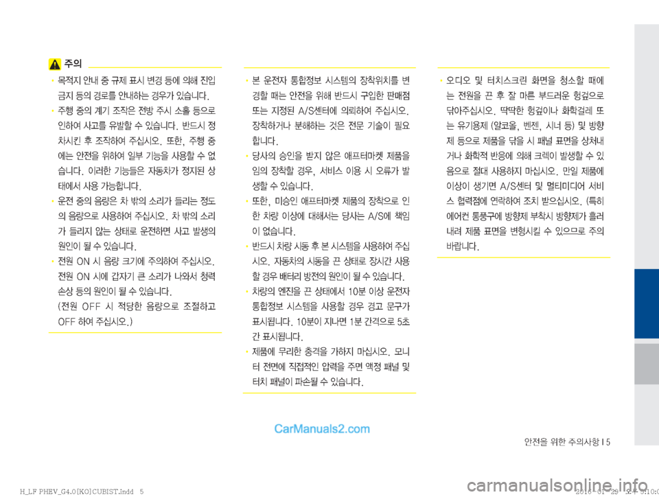 Hyundai Sonata Hybrid 2016  LF쏘나타 하이브리드 표준4 내비게이션 (in Korean) 	‰
y
8�
$à�
±
DŽæ��*��
�
±
D
!Ÿ�~
x
Ñ�	‰r�
º�Ï

Ø
Ñ�a
D�ƒý3�	‰rÞ×�ƒ
>�
S	#äî��
!Ÿ� � 
±ï� 
º
D� …Ý� 
‘
X
7� 
yÑ� 
±	&�