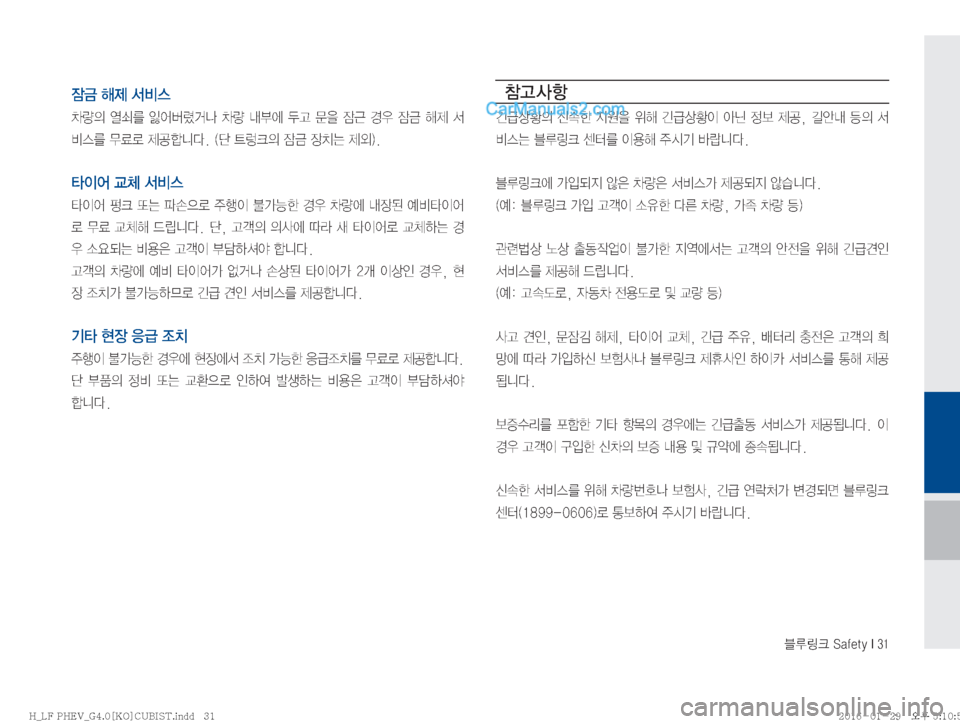 Hyundai Sonata Hybrid 2016  LF쏘나타 하이브리드 표준4 내비게이션 (in Korean) 6Bü��4�B�G�F�U�Z��*���

^Ø�ç

0Ý
D�	Ìí3�
O	¯á÷ba�0Ý�r	À�AŠ�™
8�
^Ô�ƒ
�
^Ø�ç

:	3�–ý�


I	¯�®S�²:	

I	
