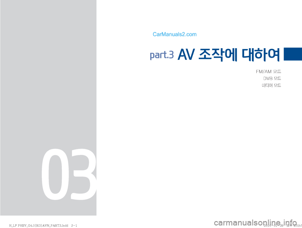 Hyundai Sonata Hybrid 2016  LF쏘나타 하이브리드 표준4 내비게이션 (in Korean) ��.��"�.�}X
�%�.�#�}X
·c	¯�}X
part.3 AV 조작에 대하여
03
�)�@�-���1�)�&�7�@�(����<�,�0�>�"�7�/�@�1�"�3�5���J�O�E�E�������)�@�-���1�)�&�7�@�(����<�,�0�>�"�7�/�@�1
