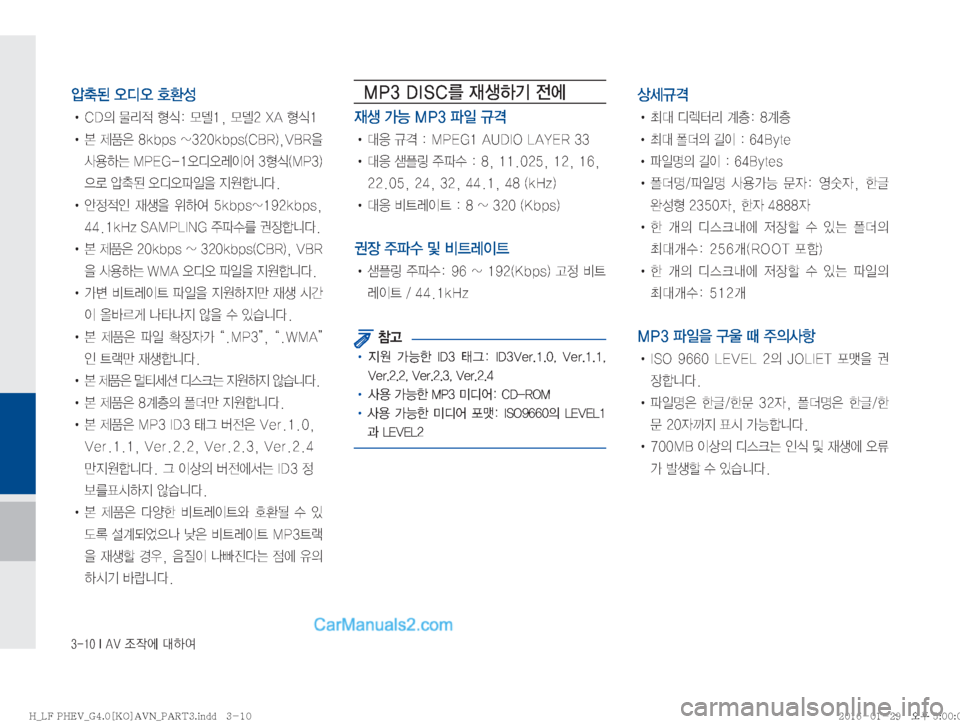 Hyundai Sonata Hybrid 2016  LF쏘나타 하이브리드 표준4 내비게이션 (in Korean) ������*��"�7�
‘
X	À��Þ	È
	‘w;�	ßc	ß�

¿
!Ÿ��$�%
D�›;
x�
	��}��
�}���9�"�
	��
!