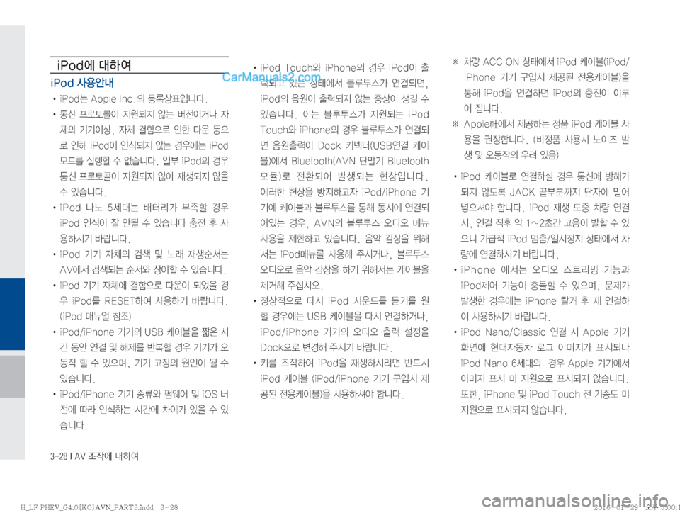 Hyundai Sonata Hybrid 2016  LF쏘나타 하이브리드 표준4 내비게이션 (in Korean) ������*��"�7�
‘
X	À��Þ	È
�J�1�P�E	