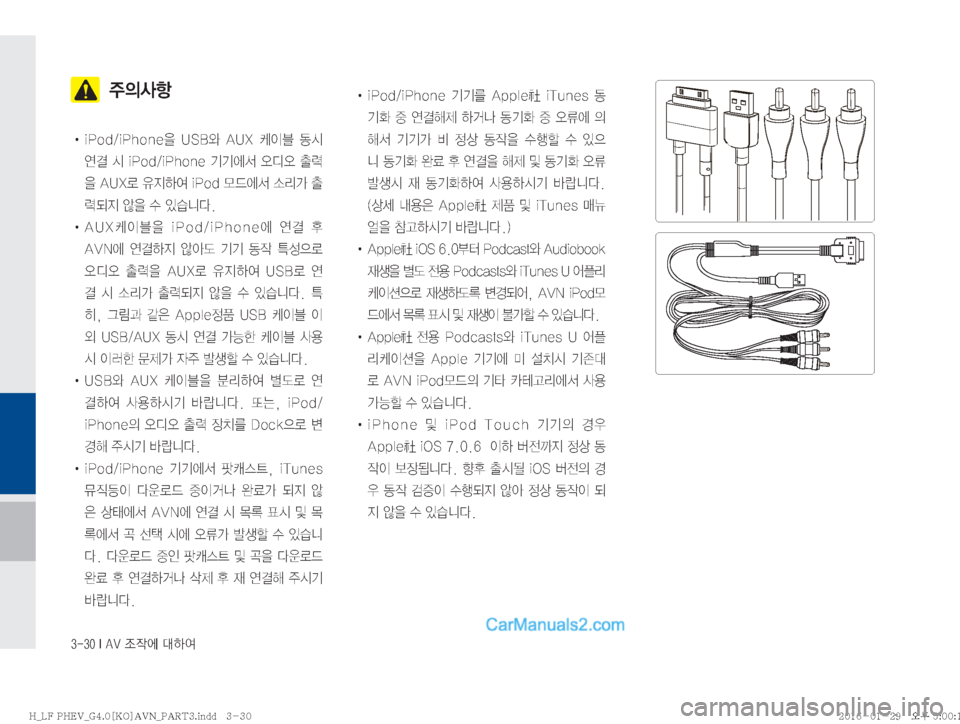 Hyundai Sonata Hybrid 2016  LF쏘나타 하이브리드 표준4 내비게이션 (in Korean) ������*��"�7�
‘
X	À��Þ	È
��
