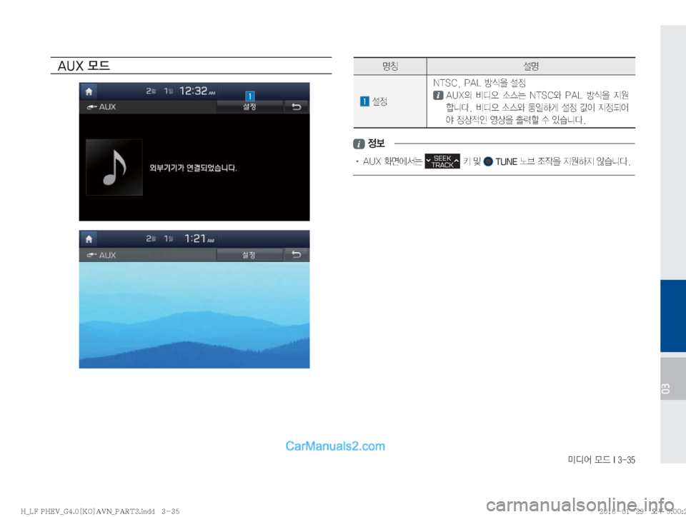 Hyundai Sonata Hybrid 2016  LF쏘나타 하이브리드 표준4 내비게이션 (in Korean) ·c	¯�}X��*�����
03
�"�6�9�} X�zŸ ¸z
�¸
�/�5�4�$�
��1�"�-�Ñ	
8�¸
��"�6�9
D� :c	