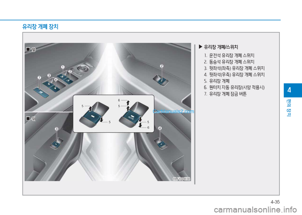 Hyundai Sonata Hybrid 2015  쏘나타 LF HEV/PHEV - 사용 설명서 (in Korean) 4-35
편의 장치
4
 
▶
유리창  