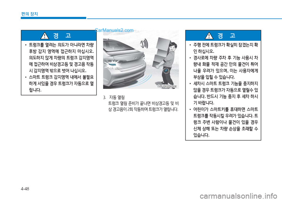 Hyundai Sonata Hybrid 2015  쏘나타 LF HEV/PHEV - 사용 설명서 (in Korean) 4-48
편의 장치
OLFH044048KOLFH044048K
3.   4동  열&D
  ?@$