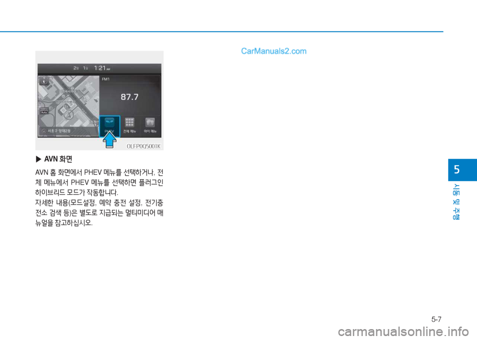 Hyundai Sonata Hybrid 2015  쏘나타 LF HEV/PHEV - 사용 설명서 (in Korean) 5-7
/d동 및 주B
자
 
▶ AVN  B