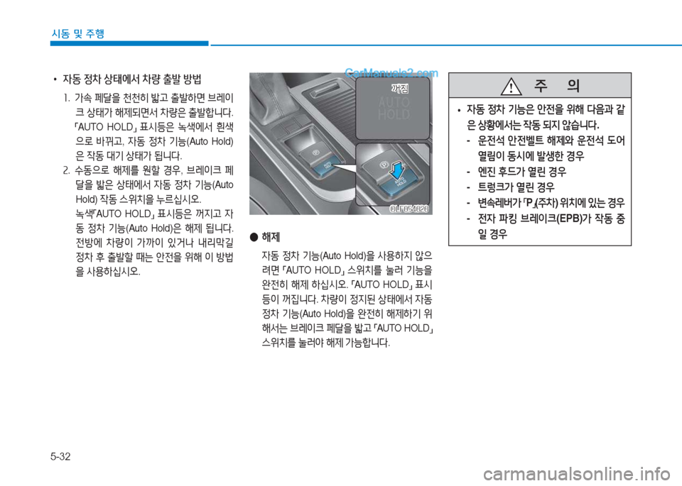 Hyundai Sonata Hybrid 2015  쏘나타 LF HEV/PHEV - 사용 설명서 (in Korean) 5-32
/d동 및 주B
 
• 4동  정8