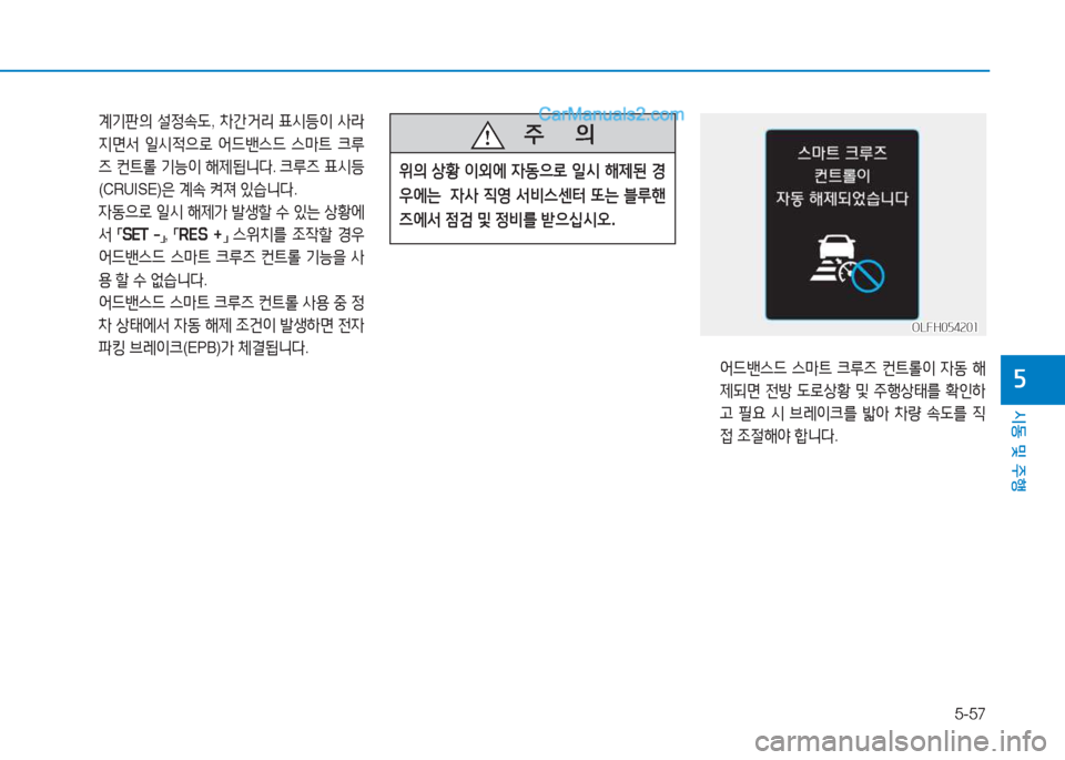 Hyundai Sonata Hybrid 2015  쏘나타 LF HEV/PHEV - 사용 설명서 (in Korean) 5-57
/d동 및 주B
자
 계기판의  설4