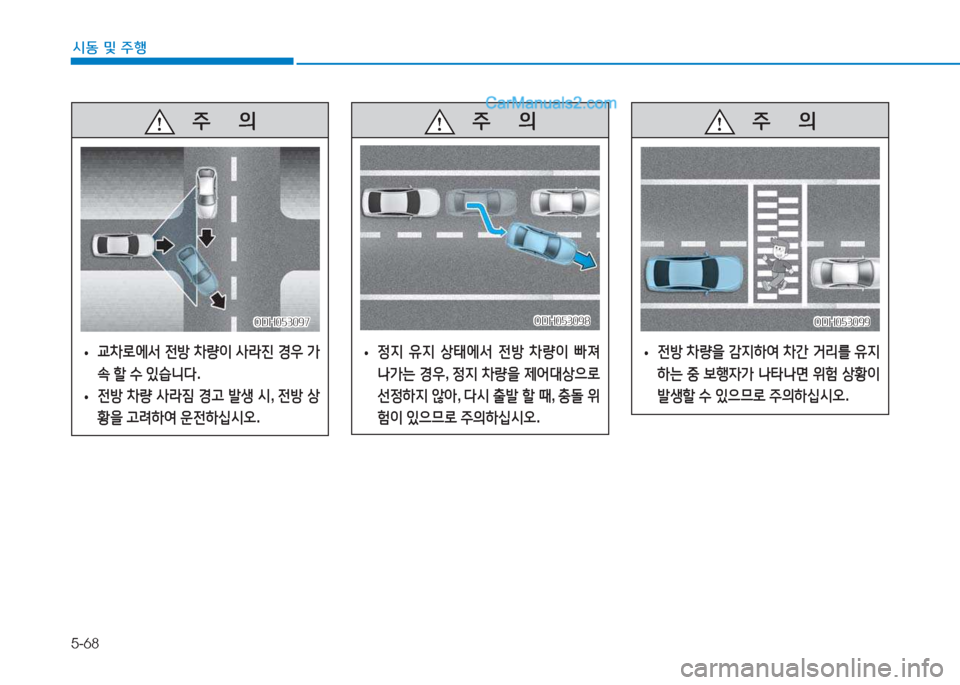 Hyundai Sonata Hybrid 2015  쏘나타 LF HEV/PHEV - 사용 설명서 (in Korean) 5-68
/d동 및 주B
   주
        의
 
• 교8