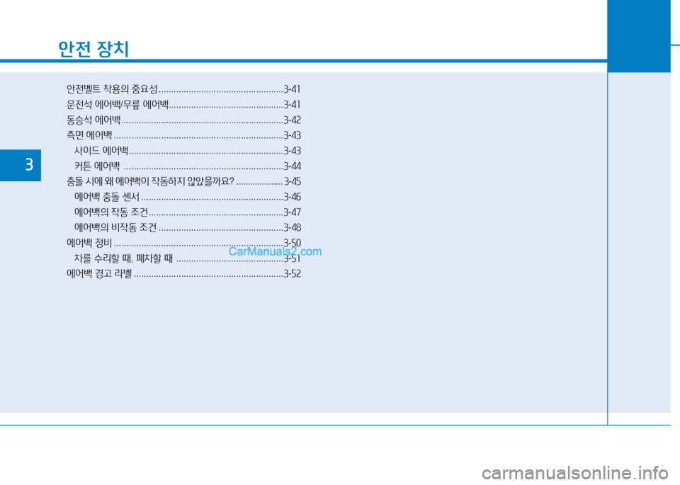 Hyundai Sonata Hybrid 2015  쏘나타 LF HEV/PHEV - 사용 설명서 (in Korean) 1