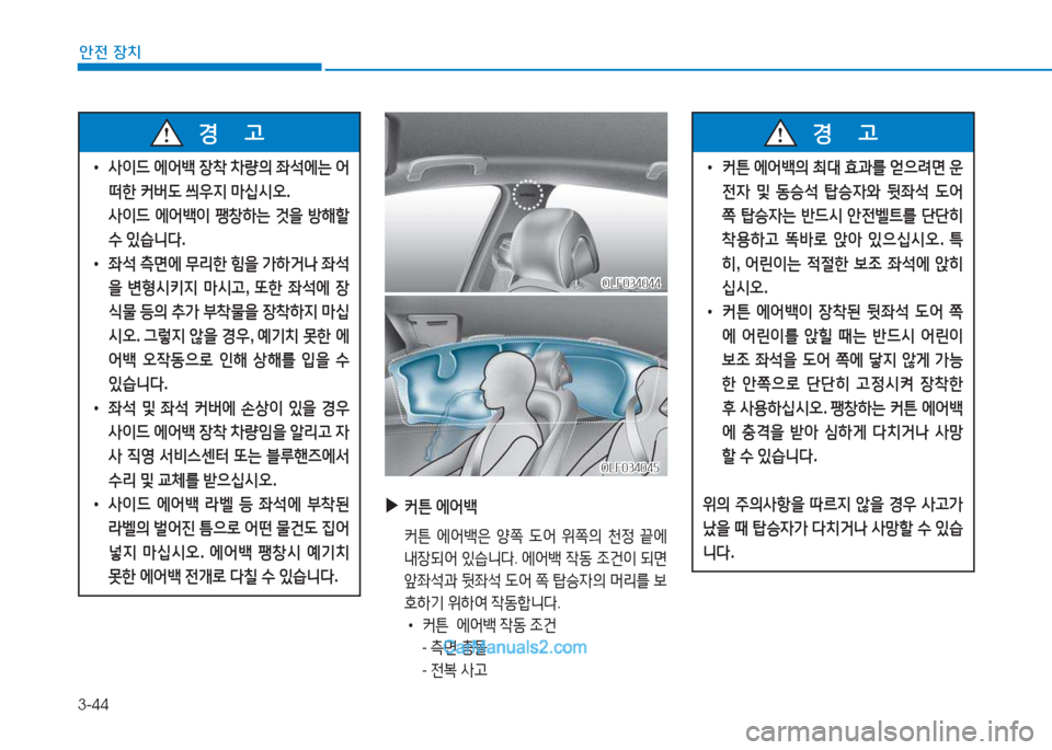 Hyundai Sonata Hybrid 2015  쏘나타 LF HEV/PHEV - 사용 설명서 (in Korean) 3-44
안전 장치
 
• 사이드  에어(
