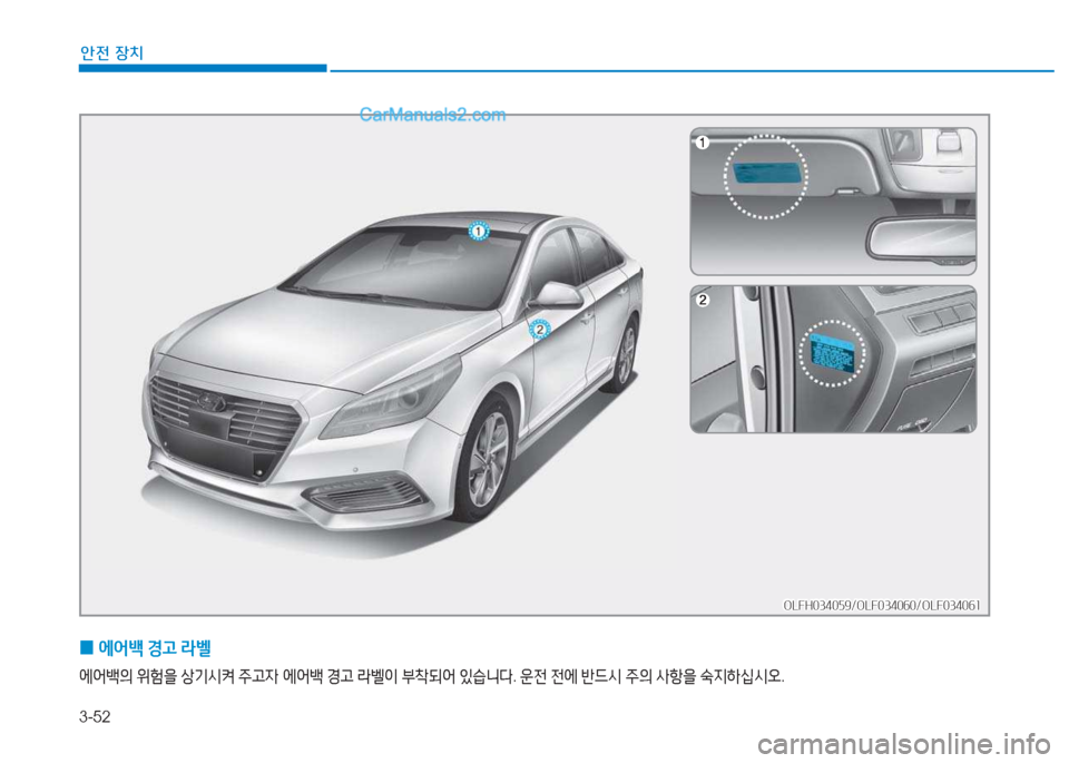 Hyundai Sonata Hybrid 2015  쏘나타 LF HEV/PHEV - 사용 설명서 (in Korean) 3-52
안전 장치
 
0 에어(