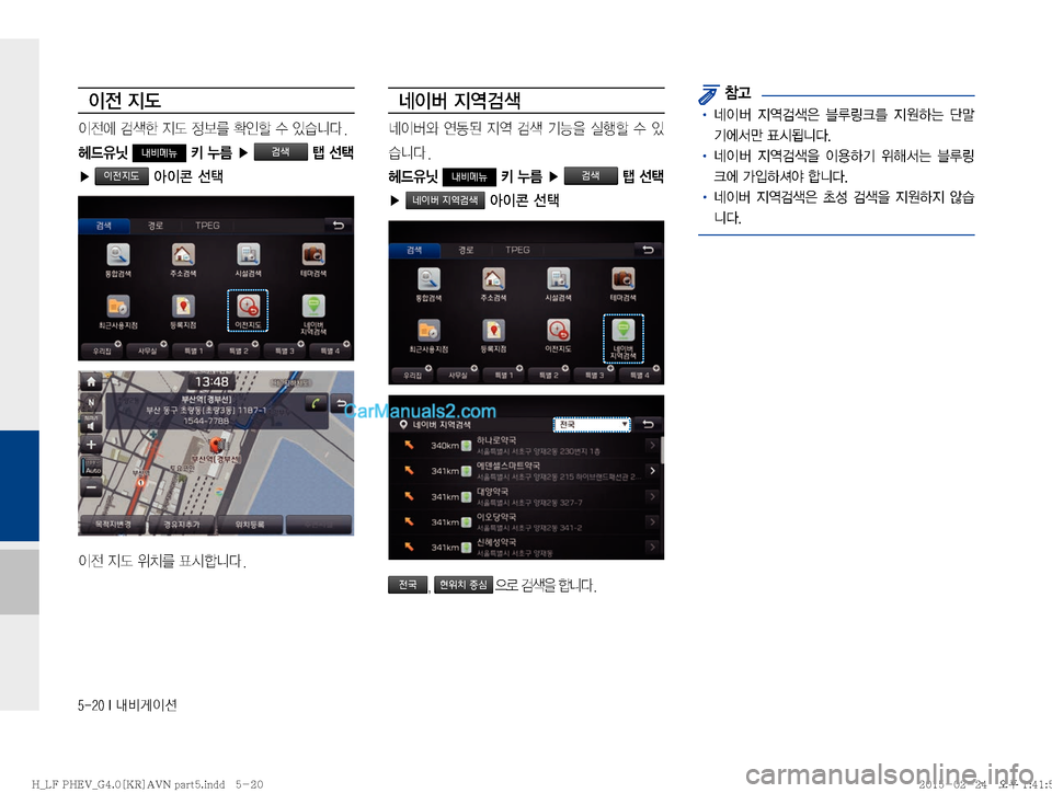 Hyundai Sonata Hybrid 2015  LF쏘나타 하이브리드 표준4 내비게이션 (in Korean) ������*�r:q
IÌ

I
y�
