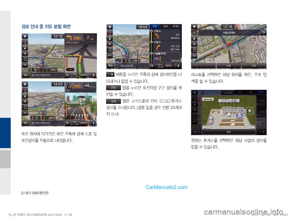 Hyundai Sonata Hybrid 2015  LF쏘나타 하이브리드 표준4 내비게이션 (in Korean) ������*�r:q
IÌ
ƒý�	‰r�
º�
Ñ(�á�
v

%
y� 
$