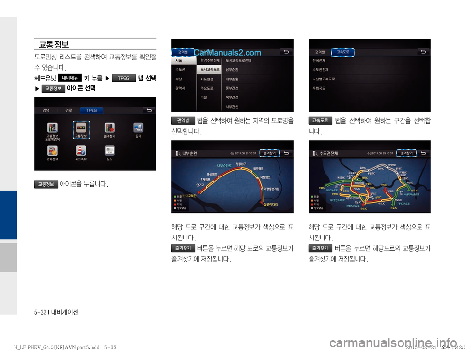 Hyundai Sonata Hybrid 2015  LF쏘나타 하이브리드 표준4 내비게이션 (in Korean) ������*�r:q
IÌ
