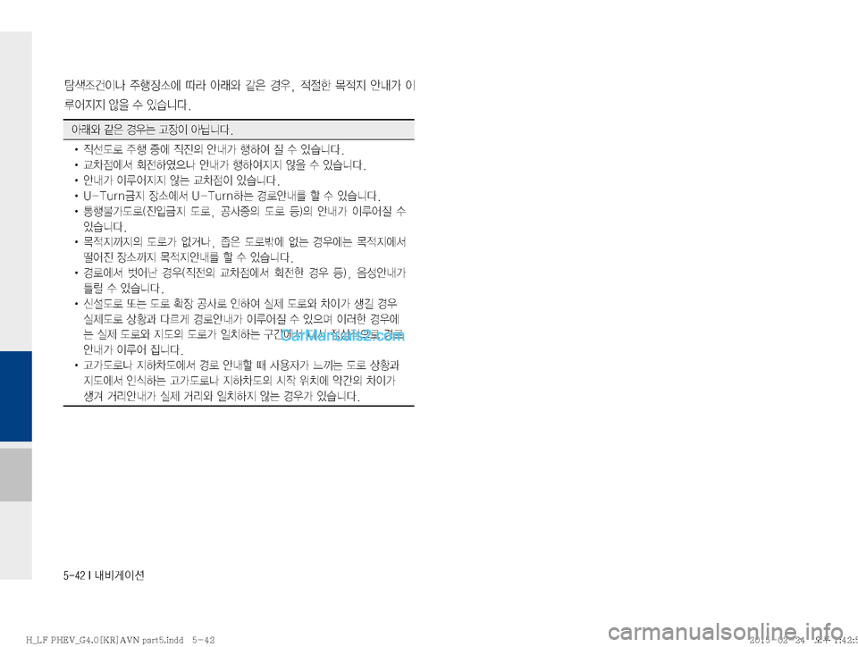 Hyundai Sonata Hybrid 2015  LF쏘나타 하이브리드 표준4 내비게이션 (in Korean) ������*�r:q
IÌ
