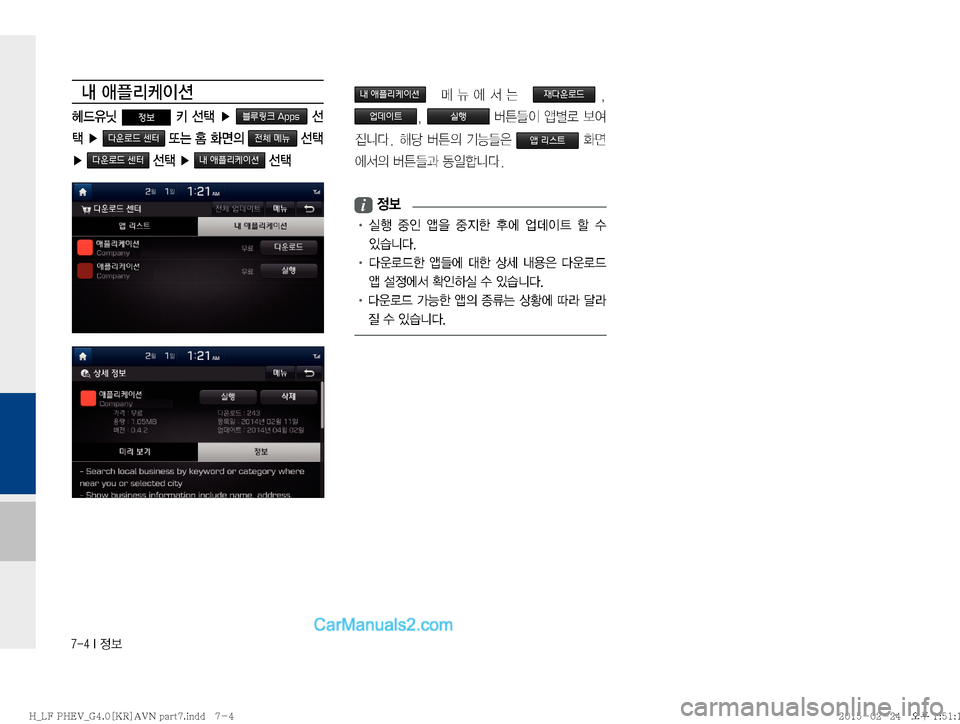 Hyundai Sonata Hybrid 2015  LF쏘나타 하이브리드 표준4 내비게이션 (in Korean) �����*�

r�	