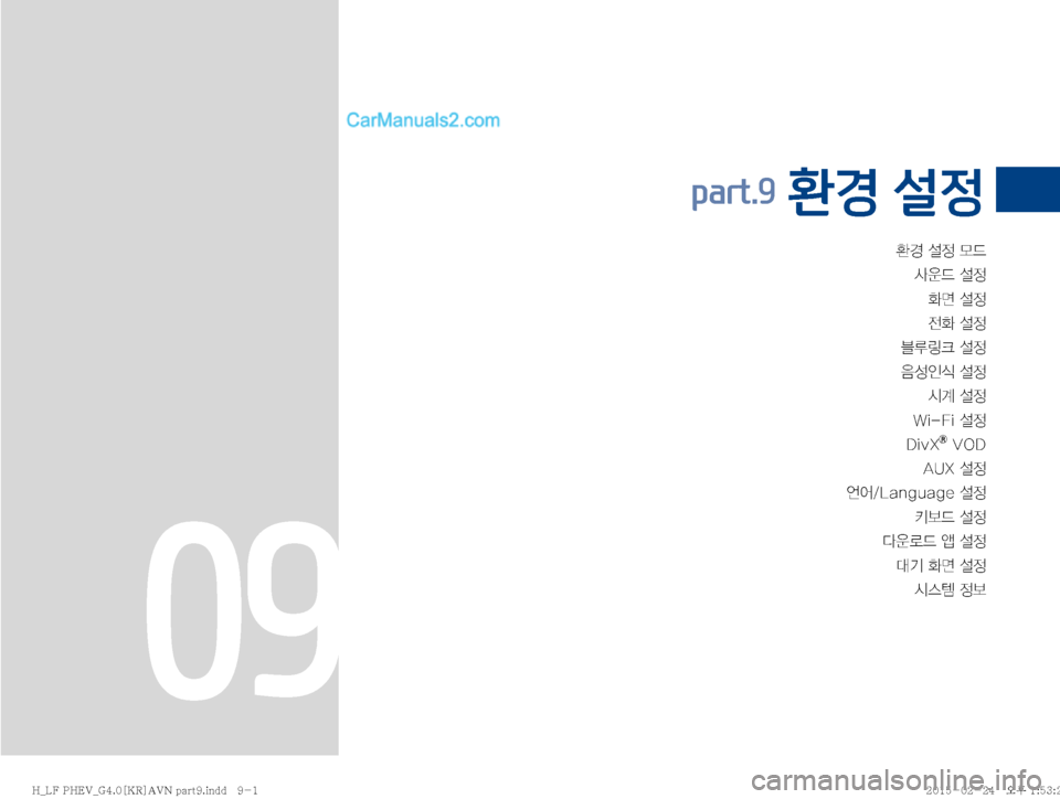Hyundai Sonata Hybrid 2015  LF쏘나타 하이브리드 표준4 내비게이션 (in Korean) 
ƒ�¸
�}X�Ž

X�¸

v�¸

�
y
�¸

6Bü�¸

�
:¿
K	�¸
 	&…�¸

�8�J���J�¸

���%�J�W�9
Ⓡ��7�0�%
�"�6�9�¸

	±	¯��-�B�O�H�V�B�H�F�¸
 �