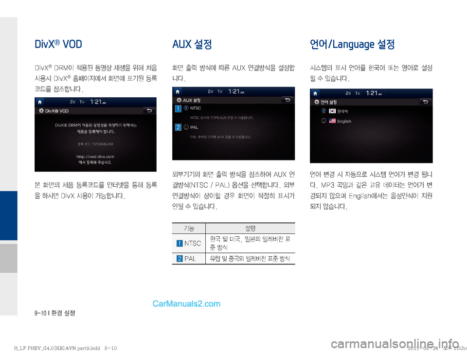 Hyundai Sonata Hybrid 2015  LF쏘나타 하이브리드 표준4 내비게이션 (in Korean) ������*�
ƒ�¸

DivXⓇ VOD
�%�J�W�9 Õ��%�3�.
I�
x

;�2	