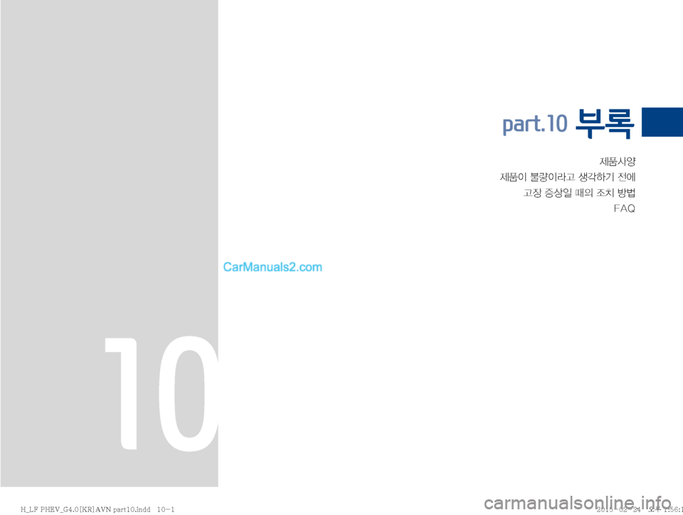 Hyundai Sonata Hybrid 2015  LF쏘나타 하이브리드 표준4 내비게이션 (in Korean) 


 Š
b�
Ðš
L�x
D�
‘–�Ñè ���"�2
part.10 부록
10
�)�@�-���1�)�&�7�@�(����<�,�3�>�"�7�/��Q�B�S�U����J�O�E�E�������
�)�@�-���1�)�&�7�@�(����<�,�3�>�"�7�/��Q�B