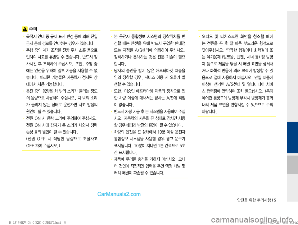 Hyundai Sonata Hybrid 2015  LF쏘나타 하이브리드 표준4 내비게이션 (in Korean) 	‰
y
8�
$à�
±
DŽæ��*��
�
±
D
!Ÿ�~
x
Ñ�	‰r�
º�Ï

Ø
Ñ�a
D�ƒý3�	‰rÞ×�ƒ
>�
S	#äî��
!Ÿ� � 
±ï� 
º
D� …Ý� 
‘
X
7� 
yÑ� 
±	&�