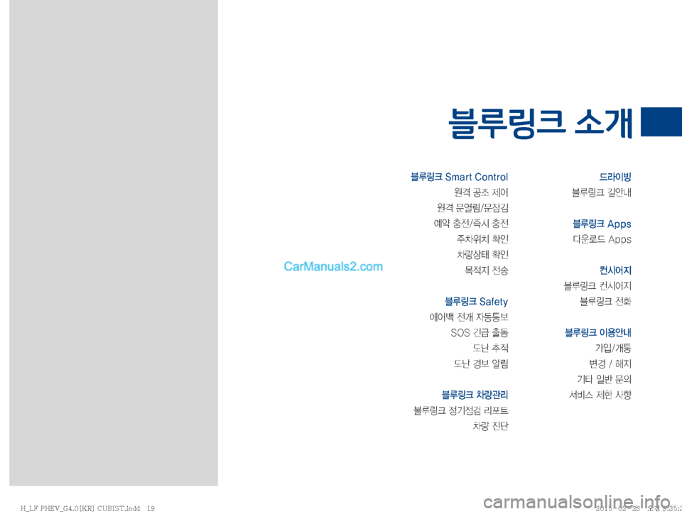 Hyundai Sonata Hybrid 2015  LF쏘나타 하이브리드 표준4 내비게이션 (in Korean) 6Bü��4�N�B�S�U��$�P�O�U�S�P�M
z�•
‘�


z�™	Ì?�™
^ã
	Ø	¡�}
y�
Ê	&�}
y 
±0
$–�

K
0Ýš�

K~
x
Ñ�
yà
6Bü��4�B�G�F�U�Z
	À	¯Ô�
yP�
W
