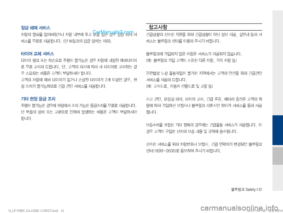 Hyundai Sonata Hybrid 2015  LF쏘나타 하이브리드 표준4 내비게이션 (in Korean) 6Bü��4�B�G�F�U�Z��*���

^Ø�ç

0Ý
D�	Ìí3�
O	¯á÷ba�0Ý�r	À�AŠ�™
8�
^Ô�ƒ
�
^Ø�ç

:	3�–ý�


I	¯�®S�²:	

I	