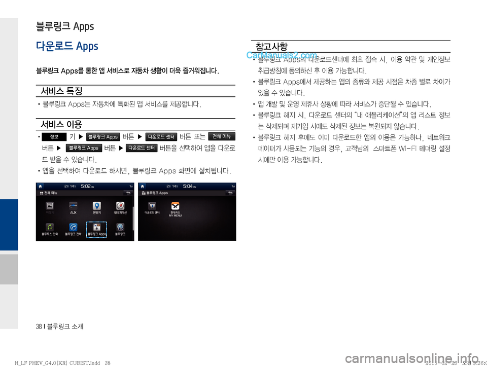 Hyundai Sonata Hybrid 2015  LF쏘나타 하이브리드 표준4 내비게이션 (in Korean) ����*�6Bü�×P
다운로드 Apps
6Bü��"�Q�Q�T3�>à�	œ�²:	ý�
W20�¤

I�

�
Ìb

Øäî�
