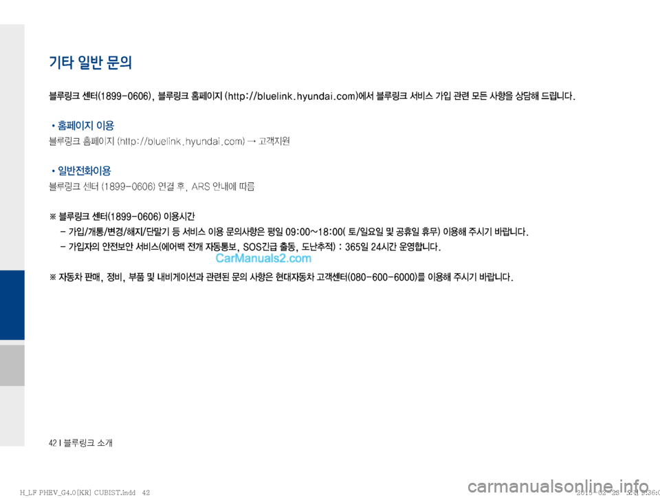 Hyundai Sonata Hybrid 2015  LF쏘나타 하이브리드 표준4 내비게이션 (in Korean) ����*�6Bü�×P
기타 일반 문의
!Ÿ
•
I
Ñ�
I


6Bü�
•
I
Ñ��	�I�U�U�Q����C�M�V�F�M�J�O�L��I�Z�V�O�E�B�J��D�P�N�
��ª�ŠQ
Ñ

!Ÿ
LÈ
y

I


6Bü�Ã