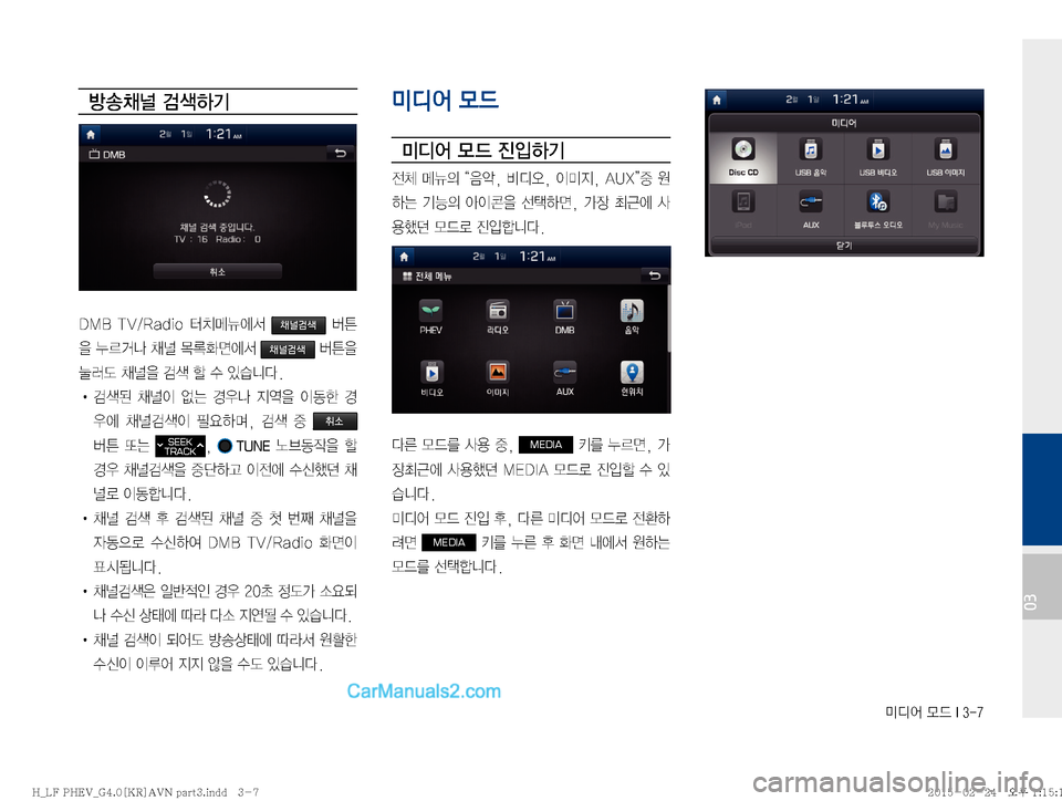 Hyundai Sonata Hybrid 2015  LF쏘나타 하이브리드 표준4 내비게이션 (in Korean) ·c	¯�}X��*����
03
