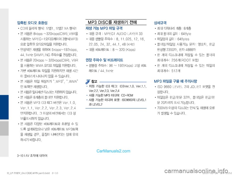 Hyundai Sonata Hybrid 2015  LF쏘나타 하이브리드 표준4 내비게이션 (in Korean) ������*��"�7�
‘
X	À��Þ	È
	‘w;�	ßc	ß�

¿
!Ÿ��$�%
D�›;
x�
	��}��
�}���9�"�
	��
!